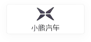 小鹏汽车