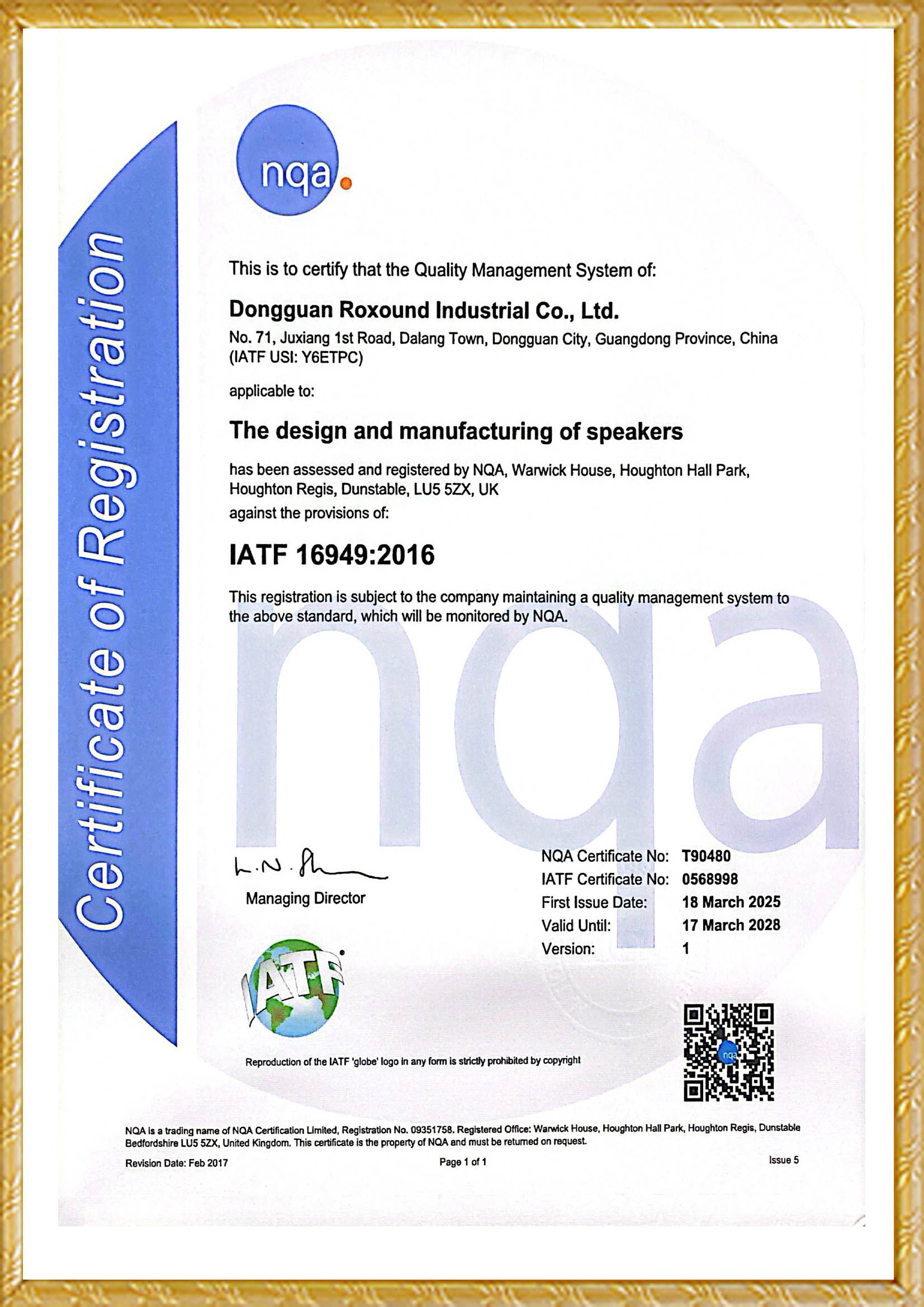 IATF16949证书